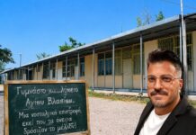 Εκεί που Δρόσιζαν τα Όνειρα: Μια Νοσταλγική Επιστροφή στο Παλιό Γυμνάσιο και Λύκειο του Αγίου Βλασίου