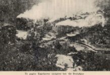 Δράσεις μνήμης για τη δικαίωση των θυμάτων και την αναγνώριση του Καρυόφυτου ως μαρτυρικού χωριού