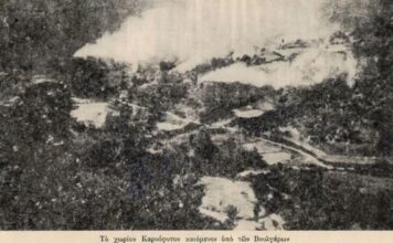 Δράσεις μνήμης για τη δικαίωση των θυμάτων και την αναγνώριση του Καρυόφυτου ως μαρτυρικού χωριού