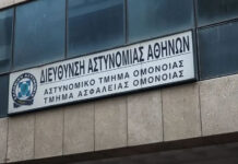 Ένοχοι οι δύο αστυνομικοί για τον βιασμό 19χρονης στο ΑΤ Ομονοίας