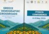 «Η Ελλάδα σε μία κρίσιμη δημογραφική καμπή» – Στην Ιθάκη το διεθνές συνέδριο για το δημογραφικό
