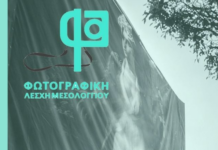 «200 Χρόνια Πορείας στο Φως»: Η ιστορική μνήμη του Μεσολογγίου ζωντανεύει μέσα από μια υπαίθρια έκθεση φωτογραφίας