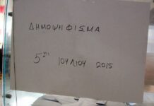 ΝΔ για τα 11 χρόνια από το δημοψήφισμα του 2015: Κανείς δεν ξεχνά όσους έπαιξαν με την τύχη της πατρίδας