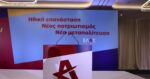 Σφοδρή επίθεση ΕΛΑΣ κατά Μαξίμου: «Μαθηματικά του Μπακαλόγατου» και πόλεμος για το κόστος των εξαγγελιών