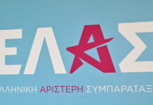 Η ΕΛΑΣ επιμένει για τα δάνεια ΝΔ και ΠΑΣΟΚ και ζητά δέσμευση της κρατικής χρηματοδότησης και αποζημιώσεων βουλευτών