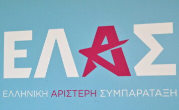 Η ΕΛΑΣ επιμένει για τα δάνεια ΝΔ και ΠΑΣΟΚ και ζητά δέσμευση της κρατικής χρηματοδότησης και αποζημιώσεων βουλευτών