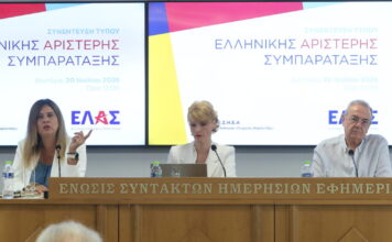 Νέα Αριστερά κατά ΕΛΑΣ για τα μη κρατικά πανεπιστήμια: «Συνεχιστής της πολιτικής Μητσοτάκη ο Τσίπρας»
