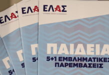 Η ΕΛΑΣ απαντά σε ΣΥΡΙΖΑ και Νέα Αριστερά για τα μη κρατικά πανεπιστήμια: «Δεν θα τα καταργήσουμε, θα αλλάξουμε ριζικά τον νόμο Πιερρακάκη»