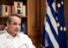 Κυριάκος Μητσοτάκης: Έφτασε στη Θεσσαλονίκη το πρώτο από τα 25 νέα υβριδικά τρένα