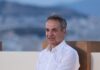 Κυριάκος Μητσοτάκης: Η Ισπανία κέρδισε δίκαια, έπαιξε καλύτερο ποδόσφαιρο – Δεν αρκούν μόνο οι σταρ, το βλέπουμε και στην πολιτική