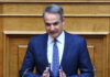 Κυριάκος Μητσοτάκης: Οι συλλήψεις των δραστών για τη δολοφονία Νέστορα η μόνη απάντηση της δημοκρατίας απέναντι στη βία