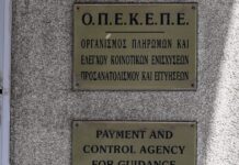 ΟΠΕΚΕΠΕ: 4 δίκες για τους 4 «γαλάζιους» βουλευτές – Από 2 Οκτωβρίου έως 12 Νοεμβρίου οι ημερομηνίες των Παπακώστα, Μπουκώρο, Σενετάκη και Σκρέκα