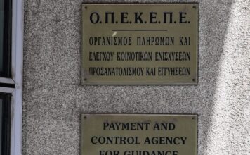 ΟΠΕΚΕΠΕ: 4 δίκες για τους 4 «γαλάζιους» βουλευτές – Από 2 Οκτωβρίου έως 12 Νοεμβρίου οι ημερομηνίες των Παπακώστα, Μπουκώρο, Σενετάκη και Σκρέκα