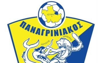 Παναγρινιακός: Έφυγε απο τη ζωή η μητέρα του Προέδρου, Γιώργου Καζαντζή