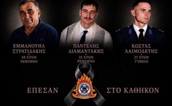 Θρήνος στο Ρέθυμνο στο τελευταίο «αντίο» στους 2 πυροσβέστες – Σήμερα η κηδεία του 27χρονου υποδιοικητή στο Αγρίνιο