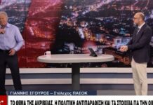 Καυγάς του Γιάννη Σγουρού με τον Σταμάτη Ζαχαρό στον αέρα του one: «Παπατζήδες εγώ δεν ακούω»