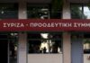 ΕΛΑΣ: Το νέο πολιτικό σπίτι της Κεντροαριστεράς αδειάζει την Κουμουνδούρου