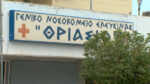Θριάσιο: Φωτιά στο νοσοκομείο – Εκκενώθηκε το ισόγειο