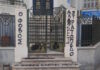 Σέβη Βολουδάκη: Απειλητικά συνθήματα στο σπίτι και στο γραφείο της – «Θάνατος στη ΝΔ, γκαζάκια στα σπίτια σας»