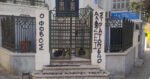 Σέβη Βολουδάκη: Θρασύδειλοι έφτασαν στην πόρτα του σπιτιού μου και έγραψαν «θάνατος»