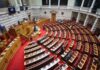 Συνταγματική Αναθεώρηση: Με τις ψήφους των βουλευτών της ΝΔ και ανεξάρτητων πέρασαν οι προτεινόμενες διατάξεις – «Παρών» από Μπακογιάννη στο άρθρο 30 για τον ΠτΔ