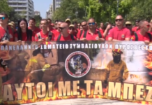 Συγκέντρωση διαμαρτυρίας των εποχικών πυροσβεστών στο Σύνταγμα