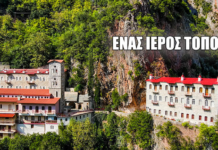 Παναγία Προυσιώτισσα: Ένας Ιερός Τόπος στα Βουνά της Ευρυτανίας (βίντεο)
