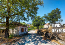 Από τη Γέφυρα Τατάρνας στη Χρύσοβα Ευρυτανίας – Μια όμορφη διαδρομή δίπλα στη λίμνη Κρεμαστών (βίντεο)