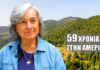 Το αντάμωμα των ξενιτεμένων στο Πετρωτό Ναυπακτίας – Από την Αμερική πίσω στις ρίζες (βίντεο)