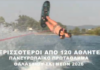 Το Αγρίνιο στο επίκεντρο του ευρωπαϊκού θαλάσσιου σκι – Το spot της μεγάλης διοργάνωσης