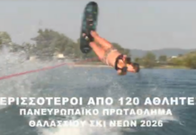 Το Αγρίνιο στο επίκεντρο του ευρωπαϊκού θαλάσσιου σκι – Το spot της μεγάλης διοργάνωσης