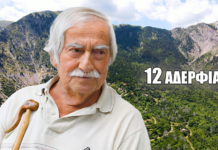 Αργυρό Πηγάδι Αιτωλ/νίας: Ο 80χρονος κ. Ηλίας θυμάται τη ζωή στο χωριό μιας άλλης εποχής (βίντεο)
