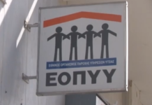 Καλαμαριά: Πήγε να παραλάβει φάρμακα & την ξέχασαν κλειδωμένη στο κτίριο του ΕΟΠΥΥ – MEGA καταγγελία