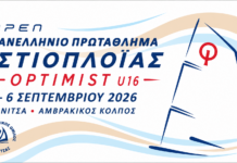 Πανελλήνιο Πρωτάθλημα Ιστιοπλοΐας Optimist U16 και Color Party στη Βόνιτσα