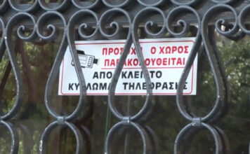 «Οχυρώνουν» τα σπίτια τους υπό τον φόβο των διαρρηκτών – Τα «κόλπα» των επιτήδειων