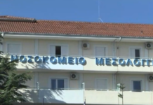 Μεσολόγγι: Νεκρός 48χρονος αναισθησιολόγος στο νοσοκομείο