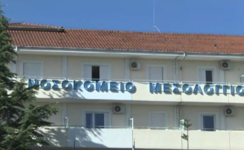Μεσολόγγι: Νεκρός 48χρονος αναισθησιολόγος στο νοσοκομείο