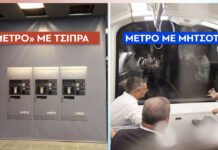 Μαρινάκης για Τσίπρα: Παραμένει αμετανόητος ο πρωθυπουργός των «μουσαμάδων»