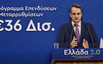 Το πρωτότυπο βίντεο Μητσοτάκη με την χρήση ΑΙ για την ολοκλήρωση του Ταμείου Ανάκαμψης