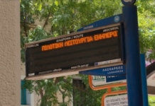 Συνεχίζεται το μπλακ άουτ στην τηλεματική για λεωφορεία & τρόλεϊ του ΟΑΣΑ