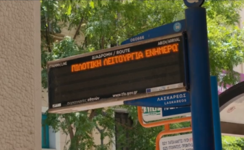 Συνεχίζεται το μπλακ άουτ στην τηλεματική για λεωφορεία & τρόλεϊ του ΟΑΣΑ