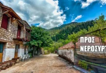 Από το Λαμπίρι στον Νεροσύρτη: Μια μαγευτική διαδρομή στις πλαγιές του Παναιτωλικού (βίντεο)