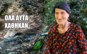 Η γιαγιά Σταθούλα θυμάται… Ένα απλό φίλεμα που κρύβει μέσα του μια ολόκληρη Ελλάδα (βίντεο)