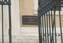 Το ΣτΕ ακύρωσε τρεις άδειες λειτουργίας παραρτημάτων ιδιωτικών πανεπιστημίων