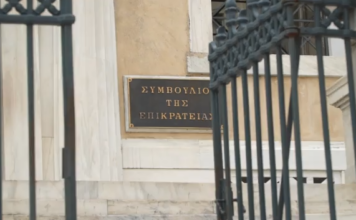 Το ΣτΕ ακύρωσε τρεις άδειες λειτουργίας παραρτημάτων ιδιωτικών πανεπιστημίων