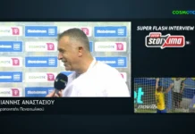 Αναστασίου: «Η ομάδα είναι πραγματική οικογένεια»