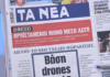 Τα πρωτοσέλιδα των εφημερίδων σήμερα