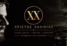 Νέα τηλεοπτική πρόκληση για τον Χρίστο Χαλικιά – Αναλαμβάνει το casting fashion project