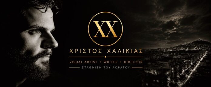 Νέα-τηλεοπτική-πρόκληση-για-τον-Χρίστο-Χαλικιά-–-Αναλαμβάνει-το.jpg
