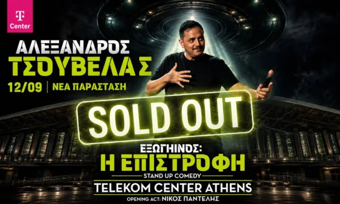 Προς-ιστορικό-ρεκόρ-ο-Αλέξανδρος-Τσουβέλας-–-Sold-out-το.webp.webp